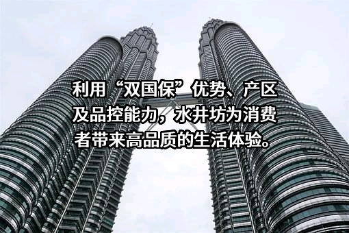 四川水井坊股份有限公司