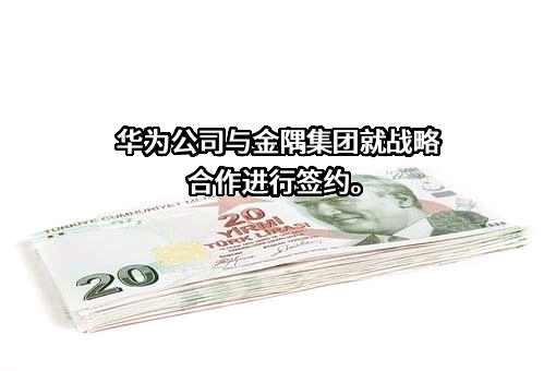 北京金隅集团股份有限公司