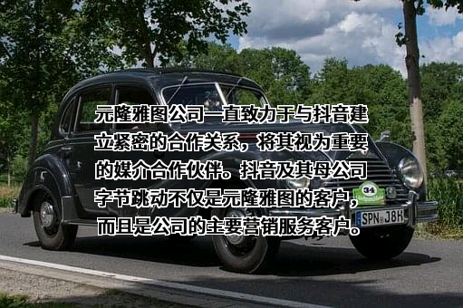 北京字节跳动科技有限公司
