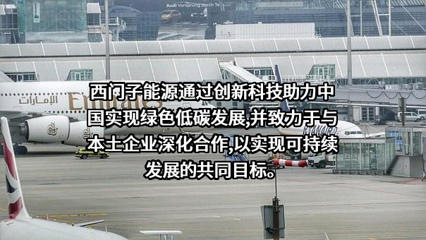 西门子（中国）有限公司