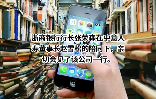 浙商银行股份有限公司