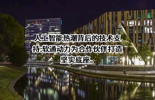 软通动力信息技术（集团）股份有限公司