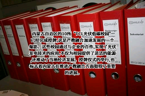 TCL科技集团股份有限公司