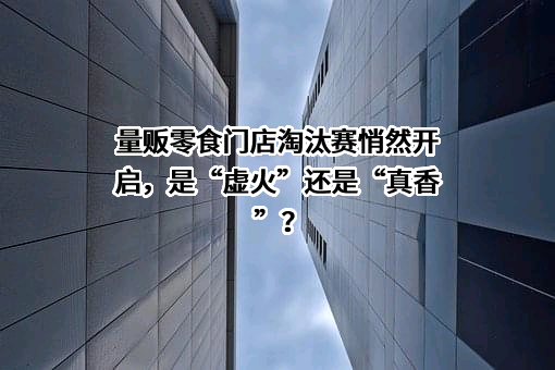家家悦集团股份有限公司