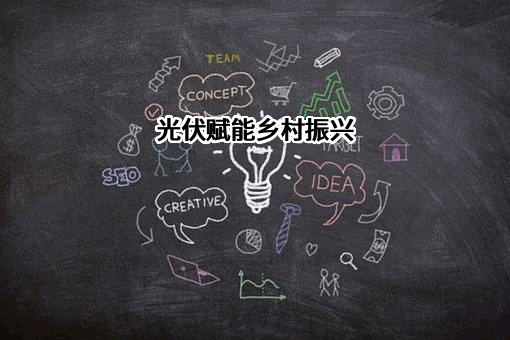 中国电建集团山东电力建设有限公司