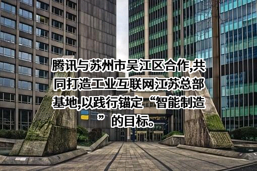 腾讯云计算（北京）有限责任公司