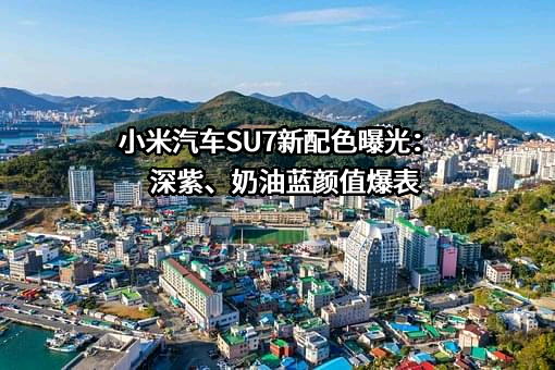 小米科技有限责任公司