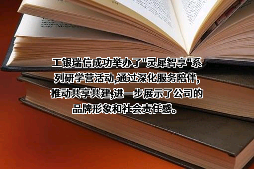 工银瑞信基金管理有限公司