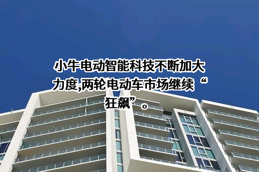 OPPO广东移动通信有限公司