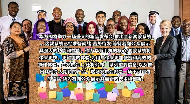 华为技术有限公司