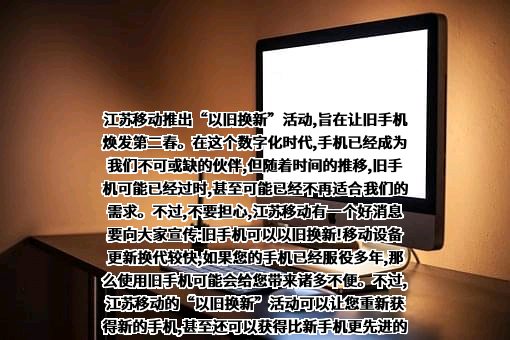 江苏移动信息系统集成有限公司