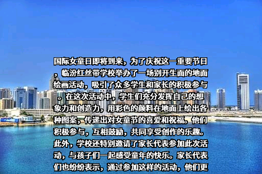 临汾红丝带学校