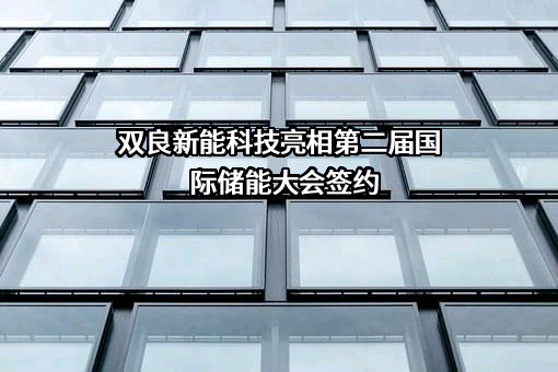 中国科学院广州能源研究所