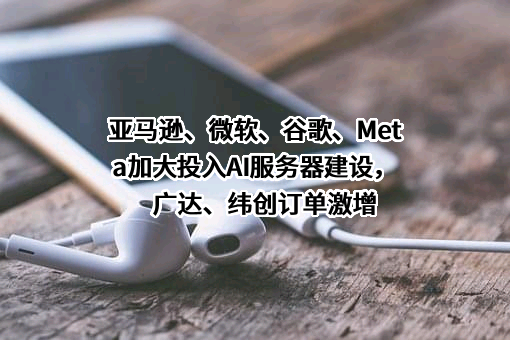 谷歌信息技术（中国）有限公司