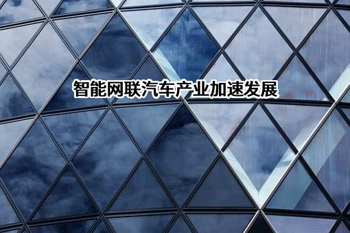 中国汽车工业协会