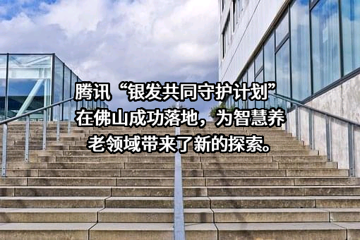 深圳市腾讯计算机系统有限公司