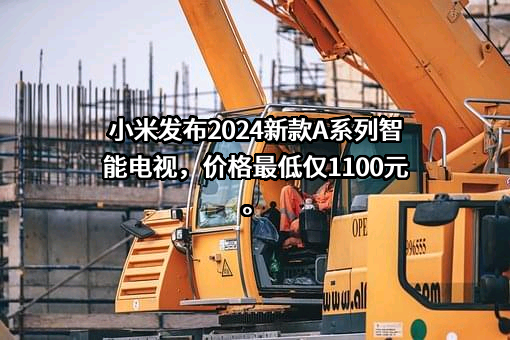 小米科技有限责任公司