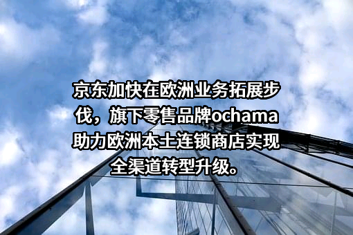 北京京东叁佰陆拾度电子商务有限公司