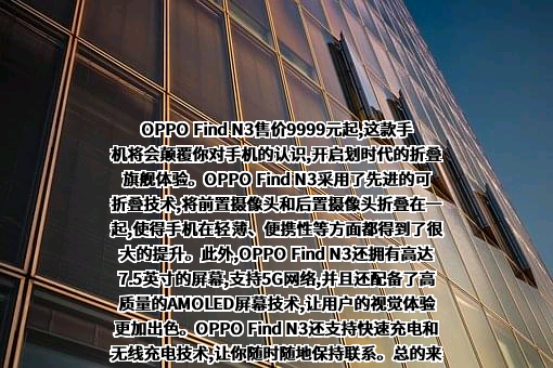 OPPO广东移动通信有限公司