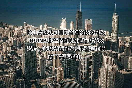 广州技象科技有限公司