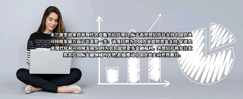 中国对外经济贸易信托有限公司