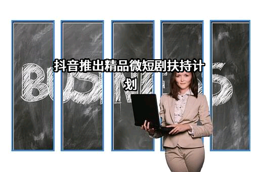 北京字节跳动科技有限公司