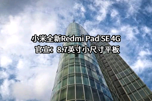 小米科技有限责任公司