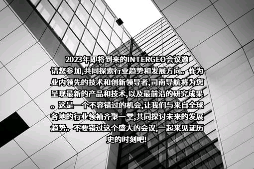 上海司南卫星导航技术股份有限公司