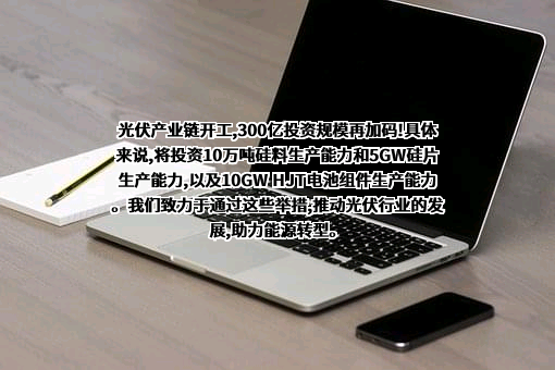 国晟能源股份有限公司