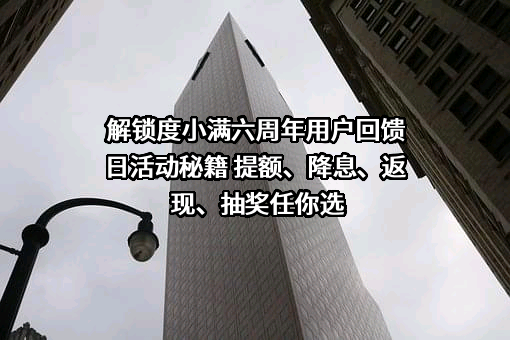 度小满科技（北京）有限公司
