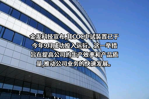 金发科技股份有限公司