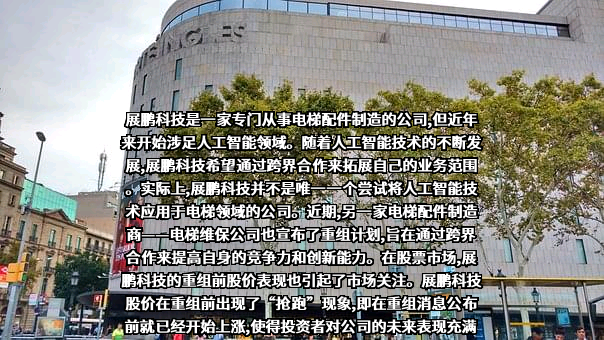 展鹏科技股份有限公司