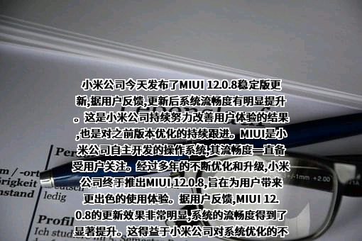 小米科技有限责任公司