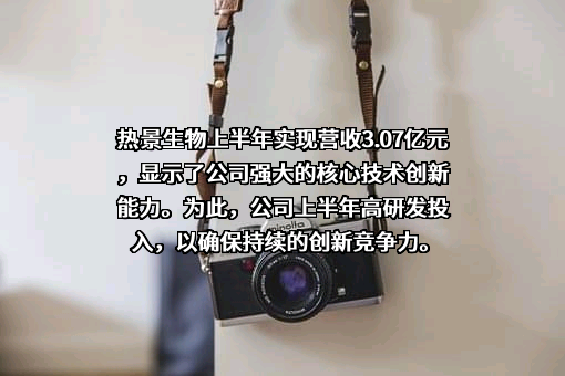 北京热景生物技术股份有限公司