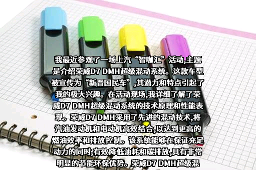 上海汽车集团股份有限公司