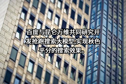 北京百度网讯科技有限公司