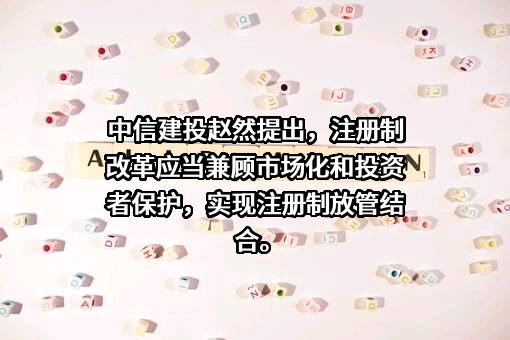 中信建投证券股份有限公司