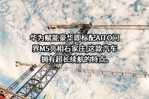华为技术有限公司