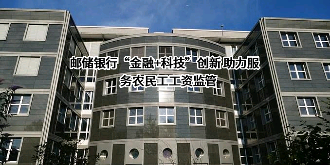 中国邮政储蓄银行股份有限公司