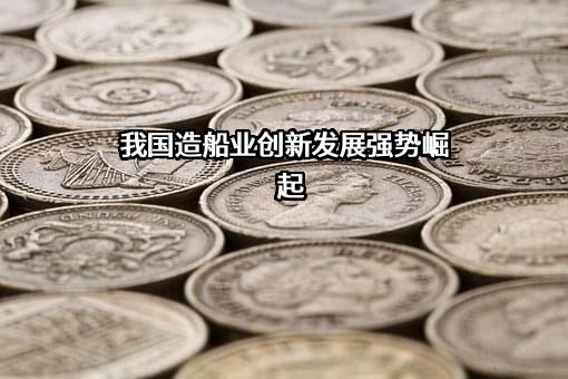中国石化工程建设有限公司