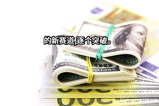 山东东岳未来氢能材料股份有限公司