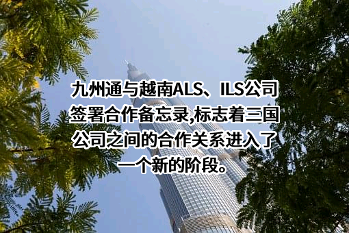 九州通医药集团股份有限公司