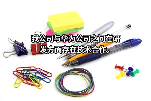 广州三孚新材料科技股份有限公司