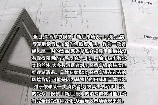 瑞幸咖啡（中国）有限公司