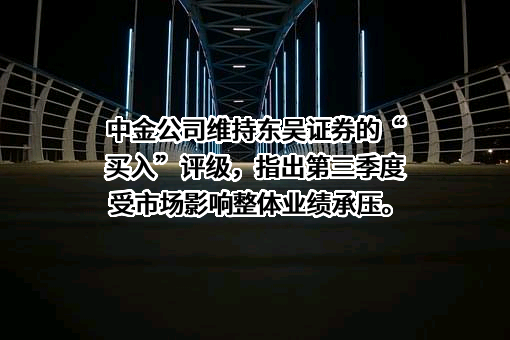 中国国际金融股份有限公司