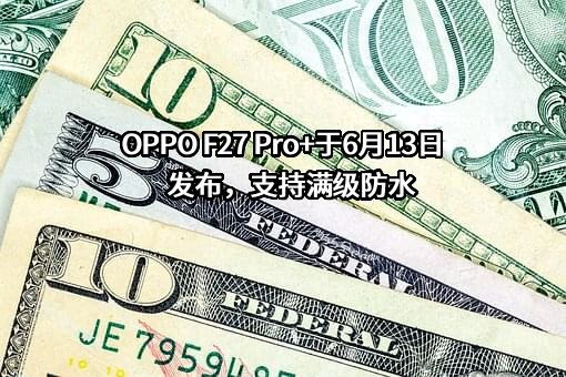 OPPO广东移动通信有限公司