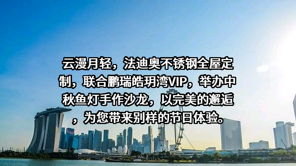 广东法迪奥厨卫科技有限公司