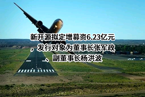博爱新开源医疗科技集团股份有限公司