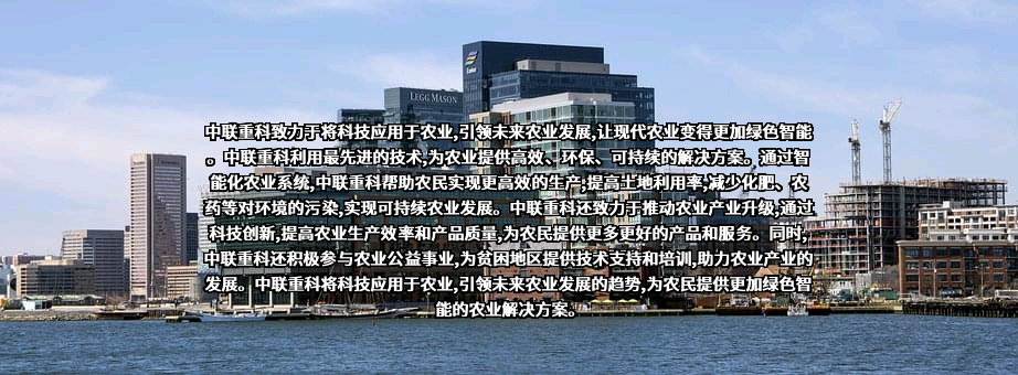 中联重科股份有限公司