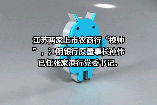 江苏张家港农村商业银行股份有限公司